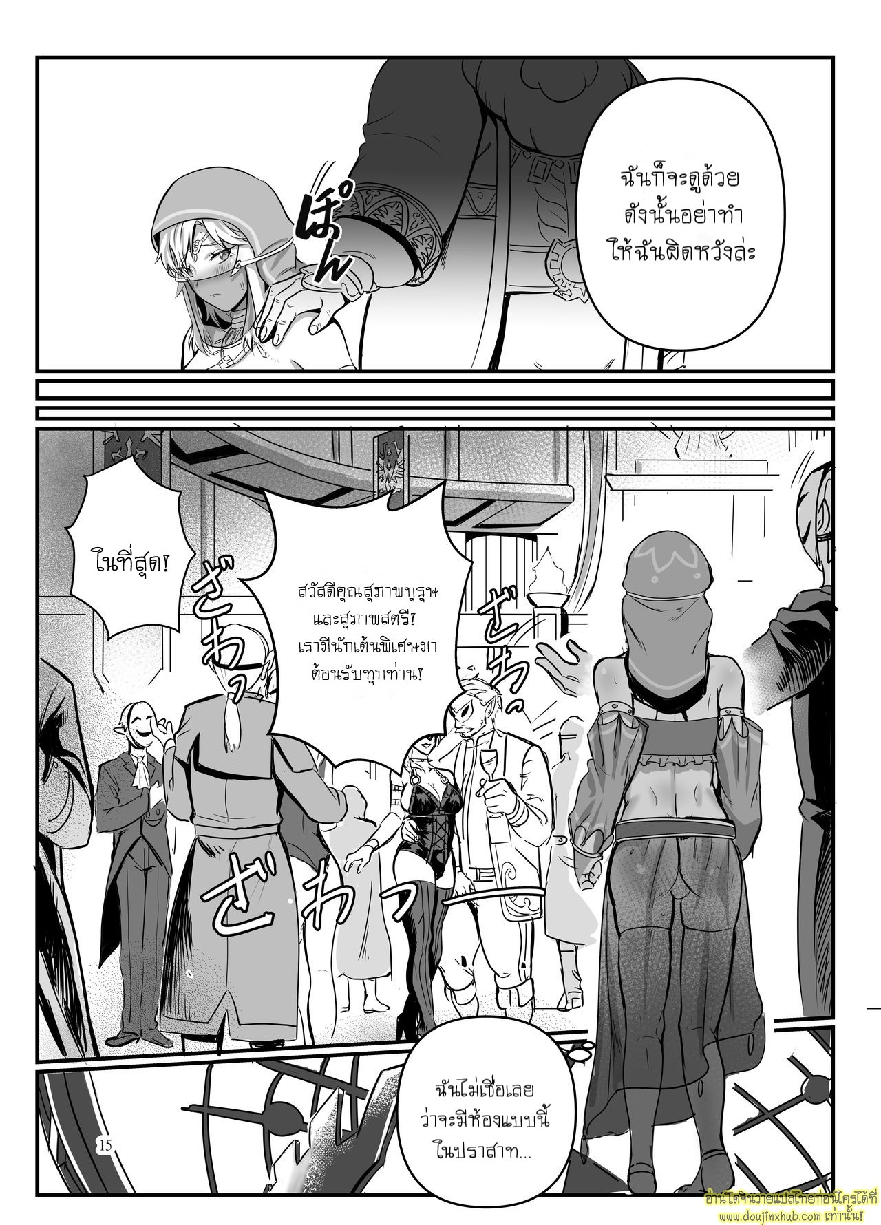 เซลด้าร่านรัก-13